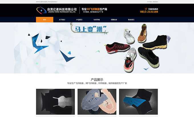 自贡亿星科技有限公司