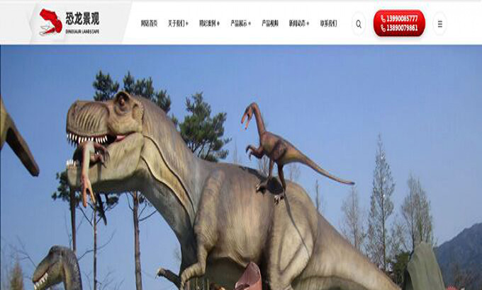 自贡市恐龙景观艺术有限公司